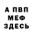 МЕТАДОН кристалл Alex Zones