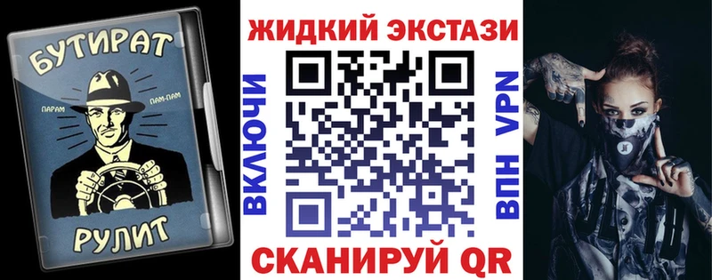 Бутират 1.4BDO  Купить закладки  Пушкино 