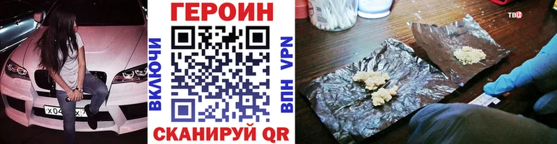 ГЕРОИН VHQ  Купить закладки  Пушкино 